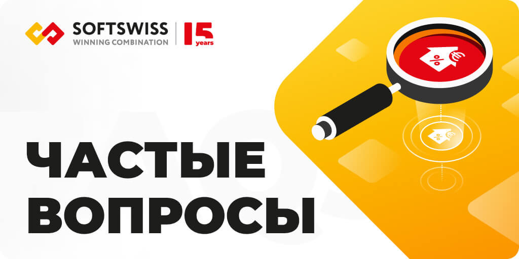 Текст: часто задаваемые вопросы