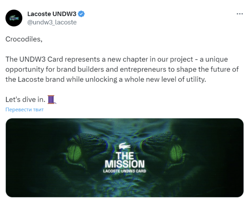Lacoste-Launches-Gaming-Portal